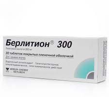 Берлитион 