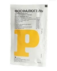 Фосфалюгель гель 
