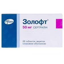 Золофт тб.п/пл обол.