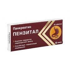 Пензитал таб п/о №