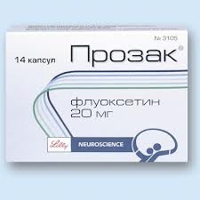 Прозак капс 