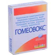 Гомеовокс таблетки № 