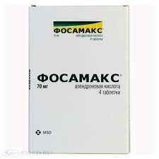 Фосамакс табл. 