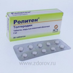 Ролитен таблетки 