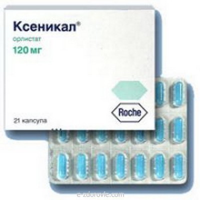 Ксеникал капс 