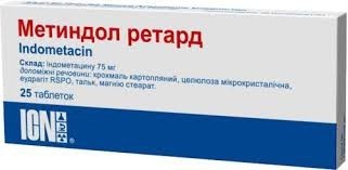Метиндол таб ретард 