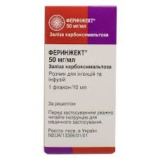 Феринжект®, розчин для ін’єкцій та інфузій, 