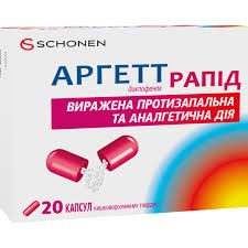 Аргетт рапід, капсули кишковорозчинні тверді по 