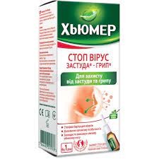 Хьюмер стоп вірус спрей назальний,
