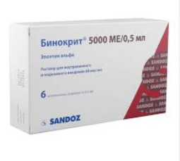 Бинокрит (эпоэтин альфа) 