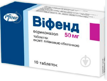 Вифенд (вориконазол) табл. п/о 