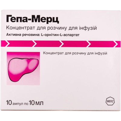Гепа-мерц (орнитина аспартат) 