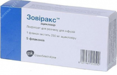 Зовиракс (ацикловир) 