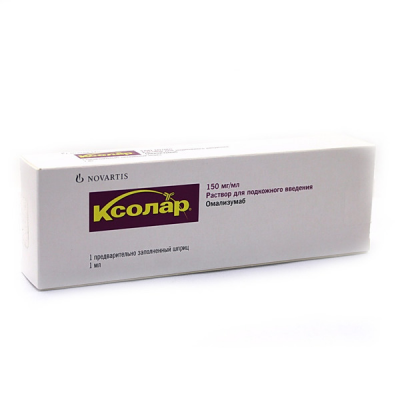 Ксолар (омализумаб) 