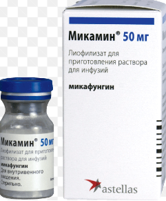 Микамин (микафунгин) 