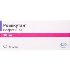 Роаккутан (Изотретиноин) капс. 20мг №30