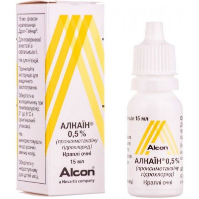 Алкаин 