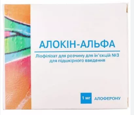 Аллокин-альфа 