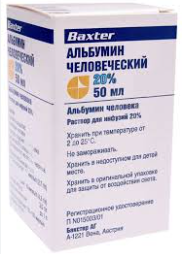 Альбумин 