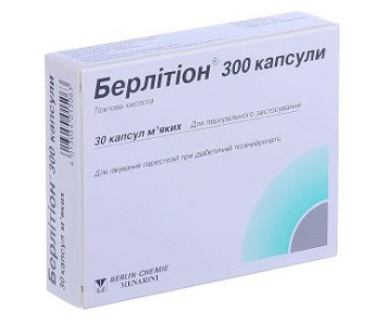 Берлитион 