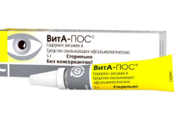 Вита пос 
