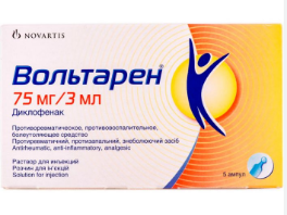 Вольтарен 