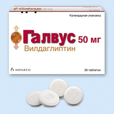 Галвус 