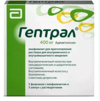 Гептрал 