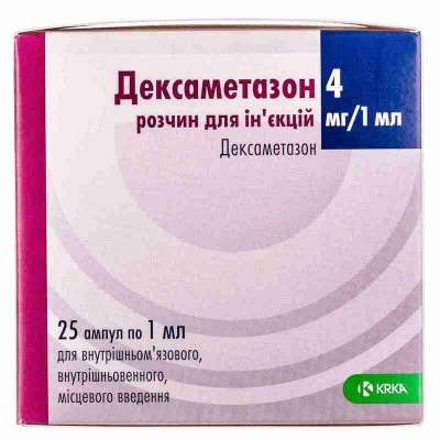 Дексаметазон 