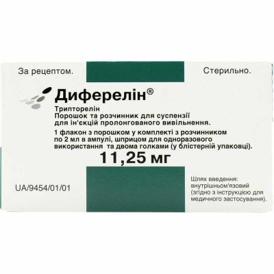 Диферелин 