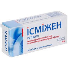 Исмиген исмижен 