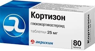 Кортизон ацетат 