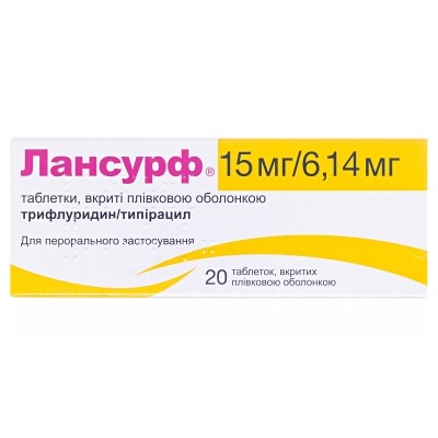 Лонсурф 