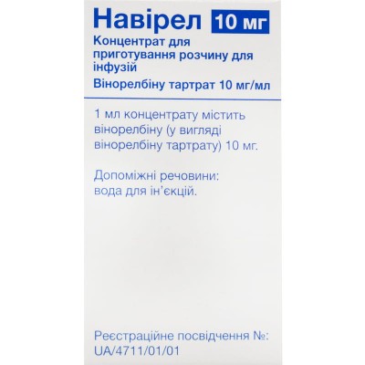 Навирел 