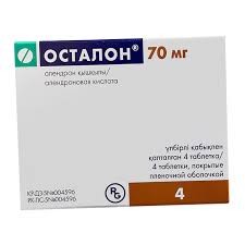 Осталон 