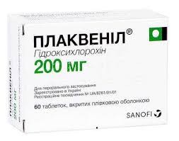 Плаквенил 
