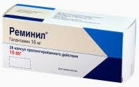 Реминил 