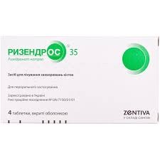 Ризендрос 35мг №4 таб.