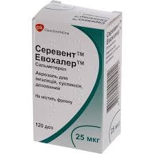 Серевент евохалер 