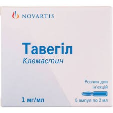 Тавегил 