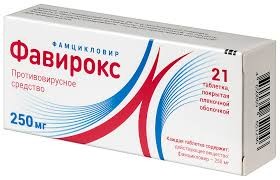 Фавирокс 