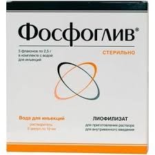Фосфоглив 