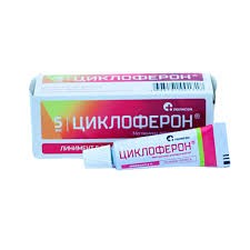 Циклоферон лінімент 