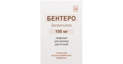 Бентеро (бендамустин) ліофілізат для р-ну д/ін. по 