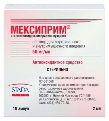 Мексиприм р-р д/в/в, в/м введ. 