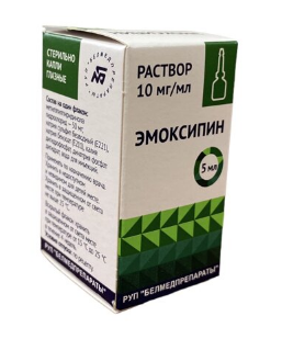 Эмоксипин  гл.капли 