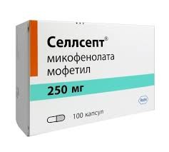 Селлсепт (микофенолат мофетил) капс.