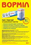Глисты и простуда: есть ли связь?