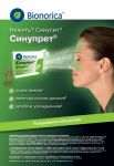 СИНУПРЕТ — забудьте о насморке!
